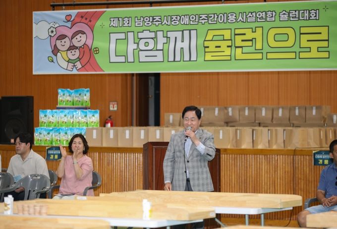 남양주시장애인주간이용시설연합, 장애인․비장애인과 함께하는‘다함께 슐런으로’슐런대회 개최