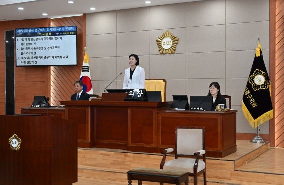 울산 중구의회(의장 박경흠)는 11일 오전 본회의장에서 이명녀 부의장 주재로 제275회 임시회 제1차 본회의를 열고 7일간의 의사일정에 돌입했다