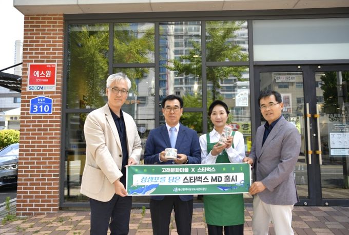 스타벅스 머그컵과 텀블러에서 만나는 장생포 고래문화마을(중리사거리DT점앞)