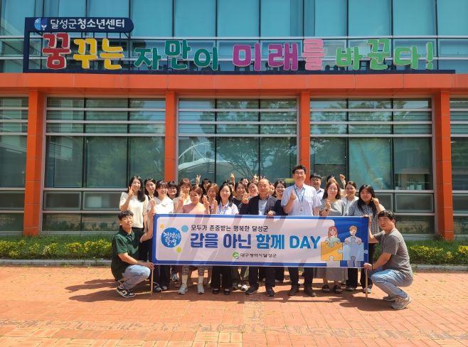 달성군 청렴 캠페인 사진(달성군 청소년센터)