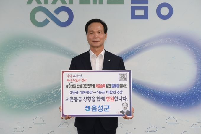 조병옥 음성군수, 이상설 선생 서훈 승격 캠페인 참여