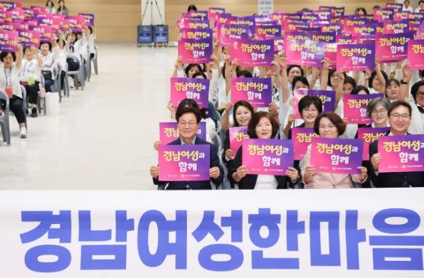 경남여성한마음대회