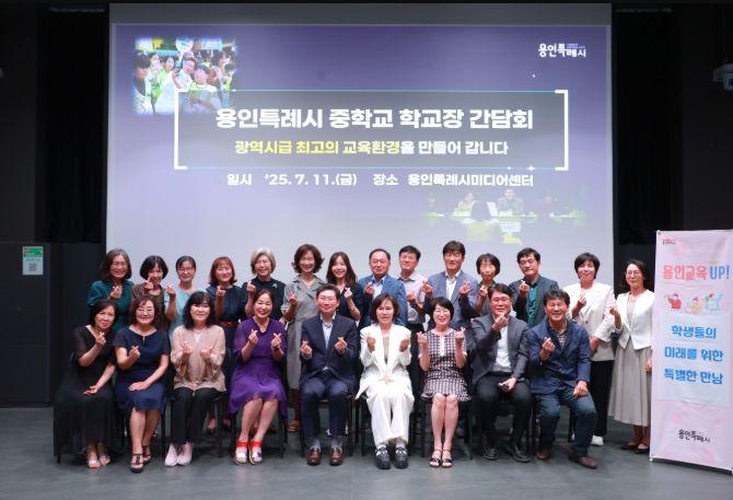 11일 용인미디어센터에서 열린 이상일 시장과 간담회 참석자들이 기념촬영을 하고 있다.