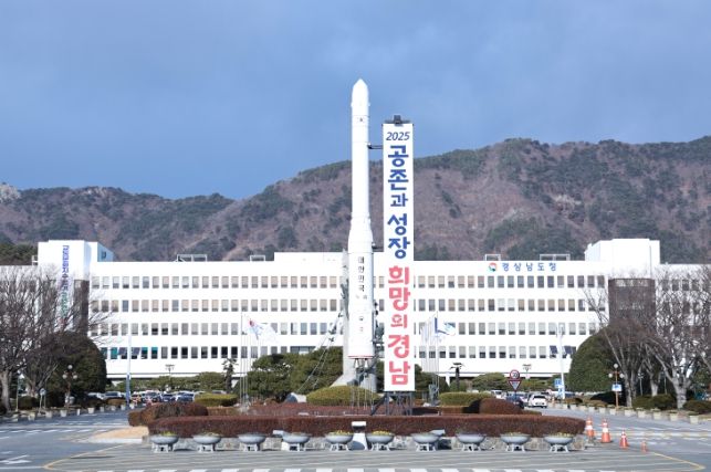 경상남도청