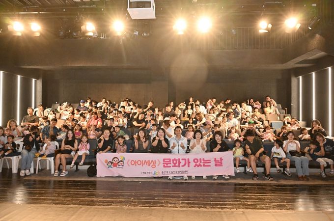 울산중구육아종합지원센터, 가족뮤지컬 관람 행사 개최
