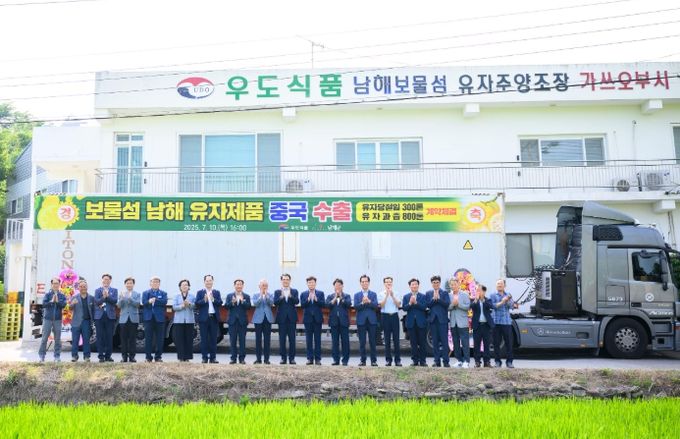 우도식품 유자당절임 1차물량 15톤 선적…매월 20톤 이상 수출