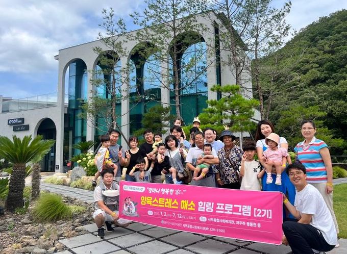 서부종합사회복지관,양육 스트레스 해소 힐링프로그램‘얼마나 행복한家(가)’성료