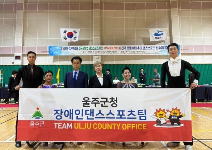 울주군 장애인댄스스포츠팀, 전국대회 금·은메달