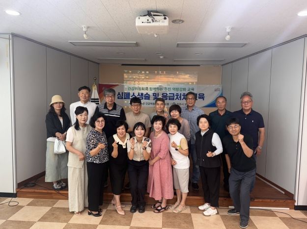 진주시 건강위원회, 심폐소생술 교육으로 주민 중심 안전망 구축