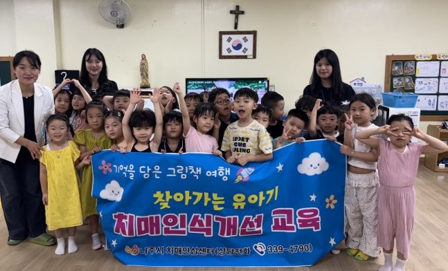 나주시, ‘찾아가는 치매인식개선 조기 교육’ 실시