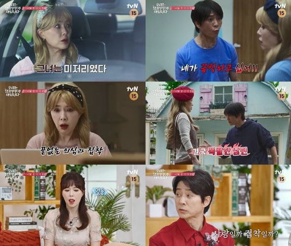 (사진 출처: tvN)