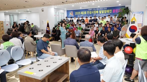 2025 안성시장배 발달장애인 볼링대회 개최