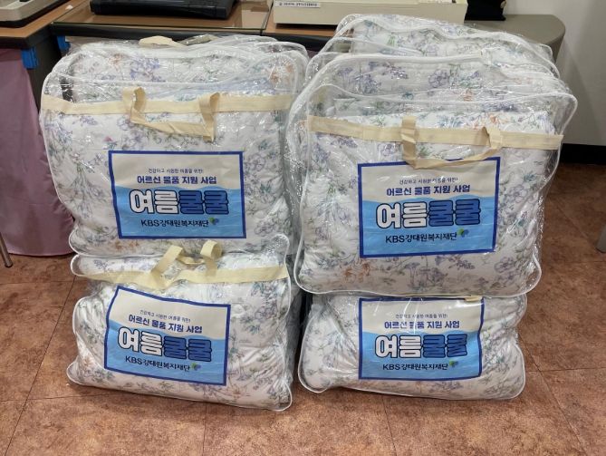 KBS강태원복지재단 ‘2025년 어르신 물품 지원사업’ 선정