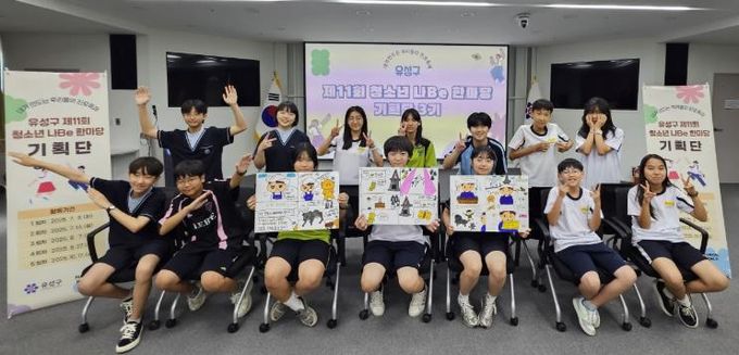 지난 8일 개최된 청소년 기획단 발대식