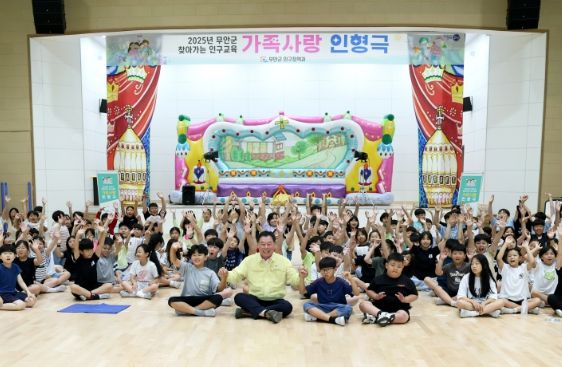 찾아가는 인구교육 가족사랑 인형극 진행 모습