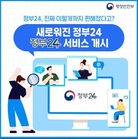 행정안전부