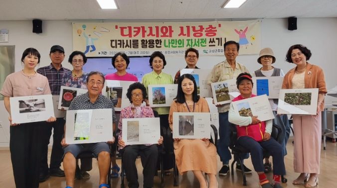 디카시와 시낭송 「나만의 자서전 쓰기」수료식