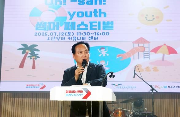 오산시, '2025년 제1회 청소년 어울림마당' 성황리 개최… 청소년 주도 문화축제 호응