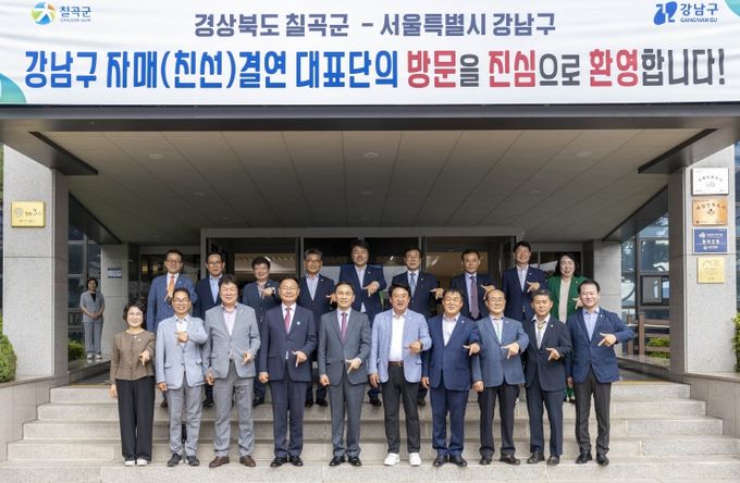 경북 칠곡군 – 서울 칠곡군, 자매(친선)결연 협약 체결