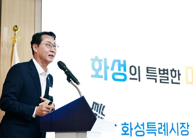 정명근 화성특례시장이 발표를 하고 있다