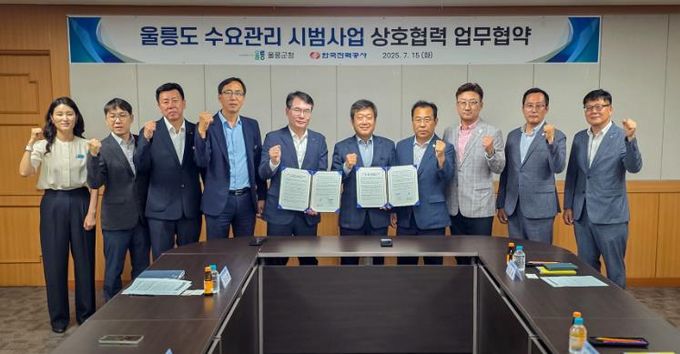 한전-울릉군, 울릉도 전력 위기 극복을 위한 업무협약 체결