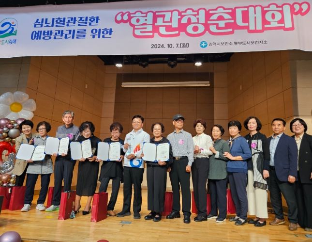 혈관청춘대회 사전 검사 대상자 모집