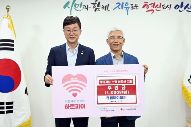 이민근 안산시장(왼쪽)이 이복진 태림페이퍼(주) 대표로부터 종이 자원 수집 어르신을 위한 김치 나눔 행사 후원금을 기탁받고 함께 기념촬영을 하고 있다.