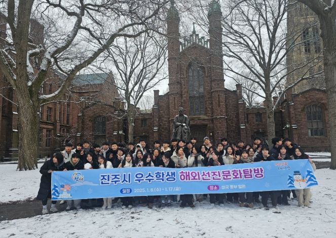 미국으로‘해외선진문화탐방’실시