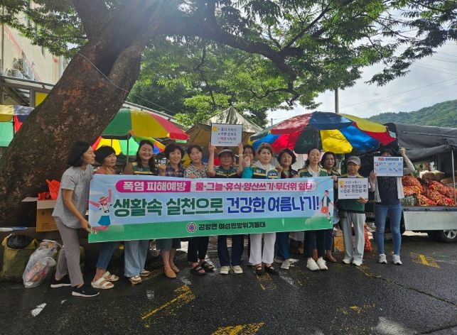 폭염 피해 예방 캠페인