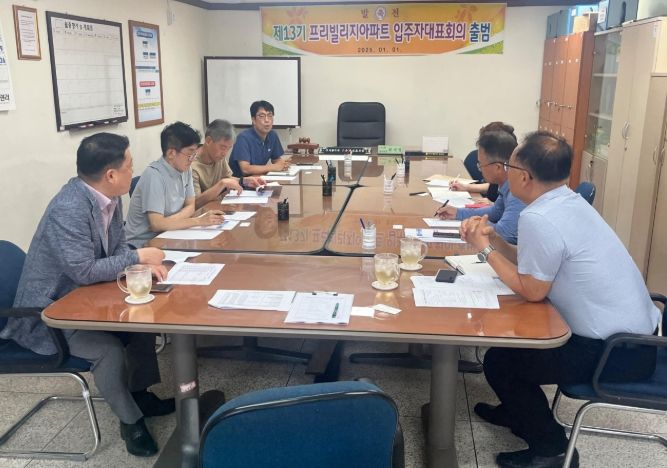 공동주택 현장 자문