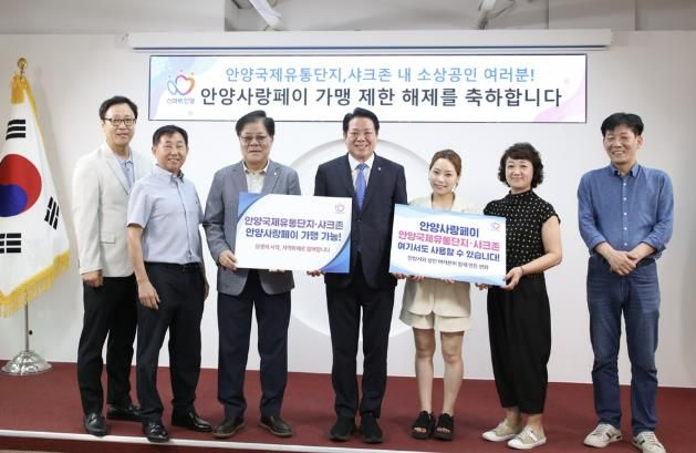 안양시가 15일 오전 9시 10분 시청 3층 접견실에서 최대호 안양시장과 안양국제유통단지 샤크존 상인대표들이 참석한 가운데 간담회를 열고 기념사진을 찍고 있다