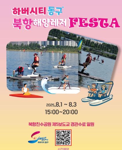 북항해양레저페스타-카드뉴스