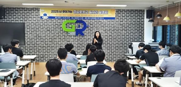 함안군,‘찾아가는 로봇고 일자리 설명회’개최