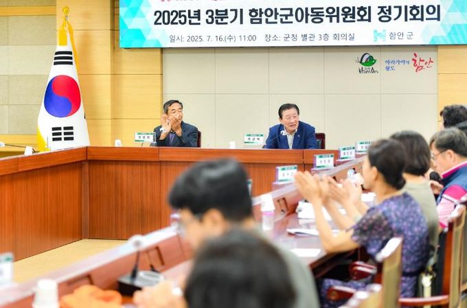 함안군아동위원회, 3분기 아동위원회 회의 개최