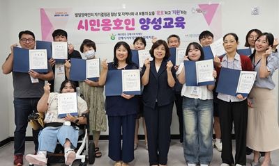 발달장애인의 보통의 삶을 옹호하고 지원하는 「시민옹호인 양성교육」 개최”