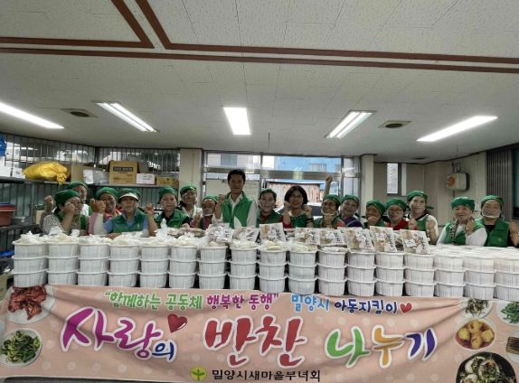 밀양시새마을부녀회가 16일 새마을회관에서 진행한 사랑의 삼계탕 밀키트 나누기 사업 단체 사진