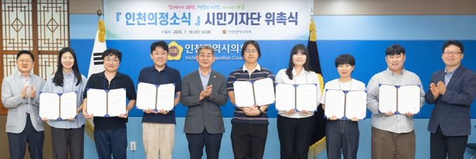 시민기자 10명 위촉