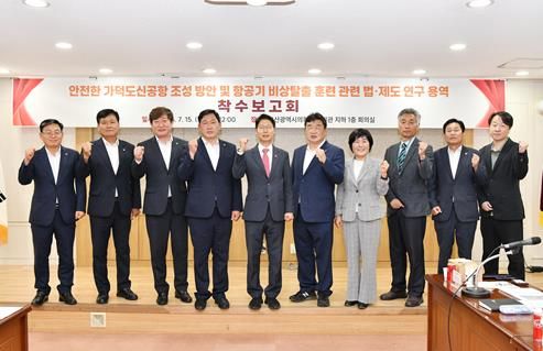 부산시의회, 안전한 가덕도신공항 위한 안전 법·제도 연구