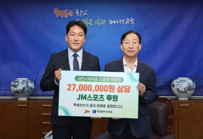 바디인케어 기부 전달식