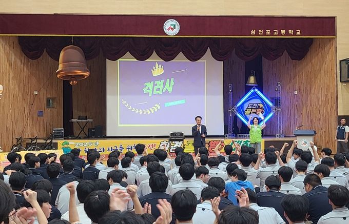 사천시, 환경 인식 확산을 위한 ‘환경골든벨’ 개최