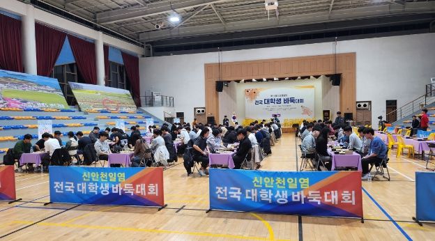 신안군, ‘제12회 신안천일염 전국 대학생 바둑대회’ 개최..