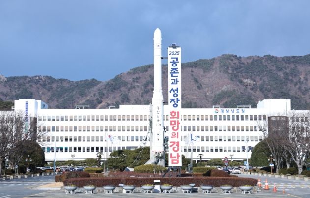 경상남도청