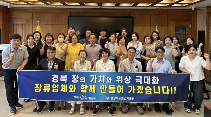 전통 장류 브랜드 개발 보고회(단체컷)