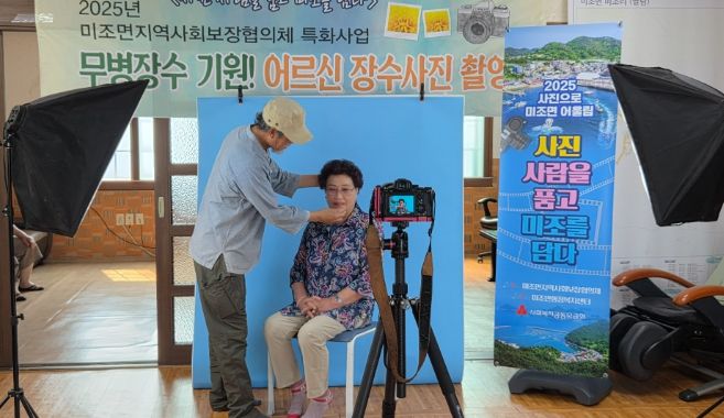 미조면 손상철 사진작가, 무료 촬영봉사‘