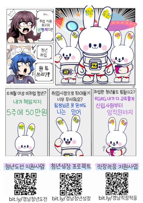 취업지원 '최고의삼형제다!!' 포스터