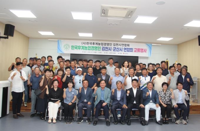 (사)한국후계농업경영인 김천시연합회 자매도시 교류