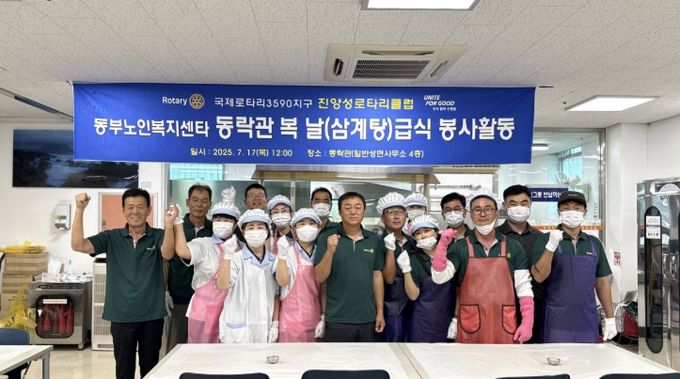 진주시 일반성면 동락관에 초복맞이 삼계탕 제공