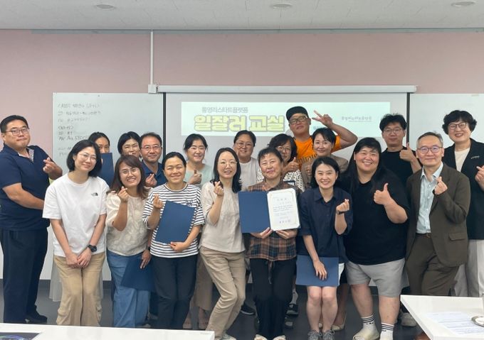 실무형 인재 양성 프로젝트‘일잘러 교실’