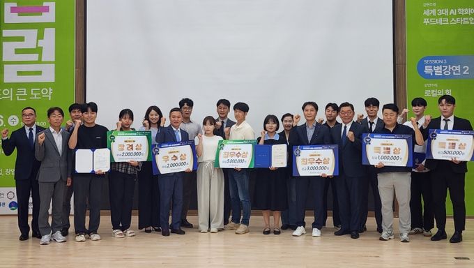 창업경진대회 시상식