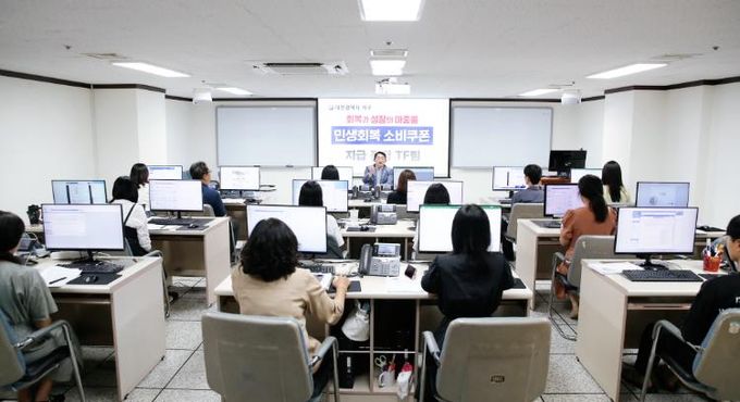 대전 서구, 민생회복 소비쿠폰 TF 운영으로 총력 대응